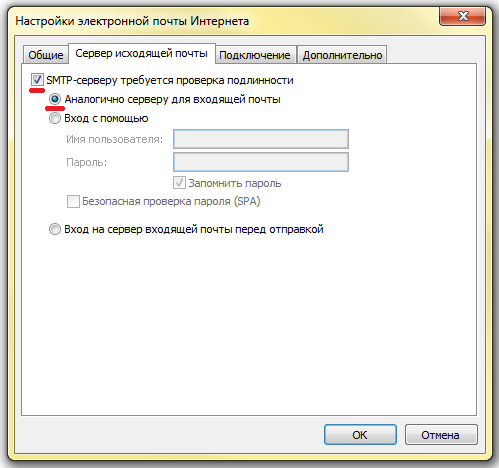 Настройка почты owa в outlook