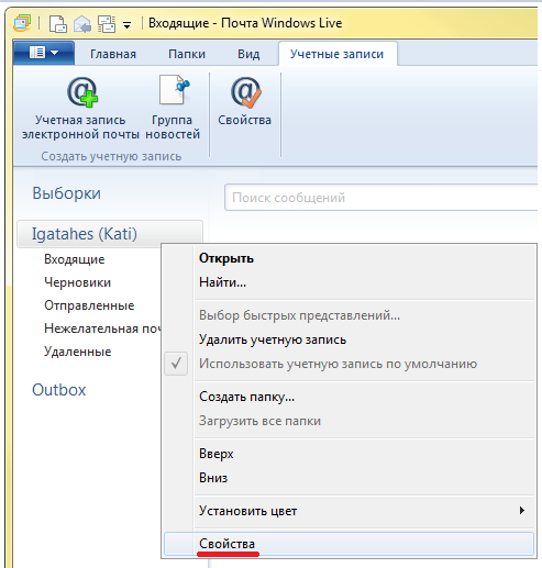 Настройка почты windows live для gmail