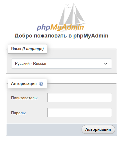 logging into phpMyAdmin